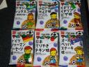 6ヶ国あるよ~