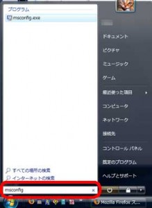 スタートメニュー スタートメニュー