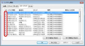 システム構成ダイアログ システム構成ダイアログ